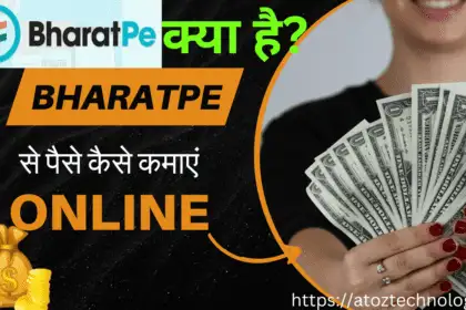 BhatatPe क्या है ।। Bharat Pe से पैसा कैसे कमाएं।