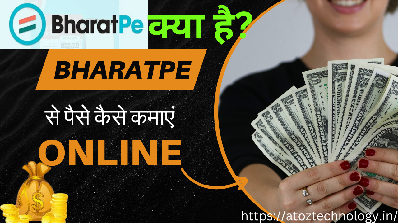 BhatatPe क्या है ।। Bharat Pe से पैसा कैसे कमाएं।