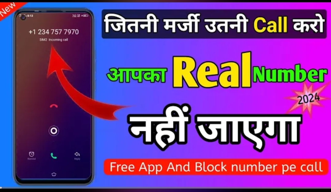 free call app | unlimited credits | block number par call kaise Karen | without real number call download apk