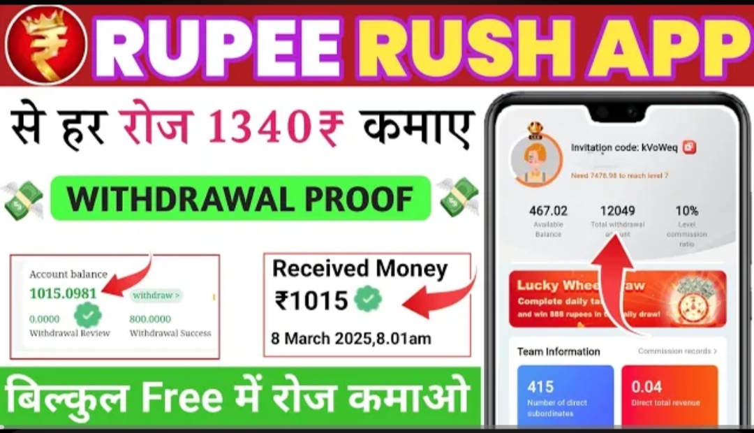 Rupee rush app se paise kaise kamaye | rupee rush earning app | New earning app today