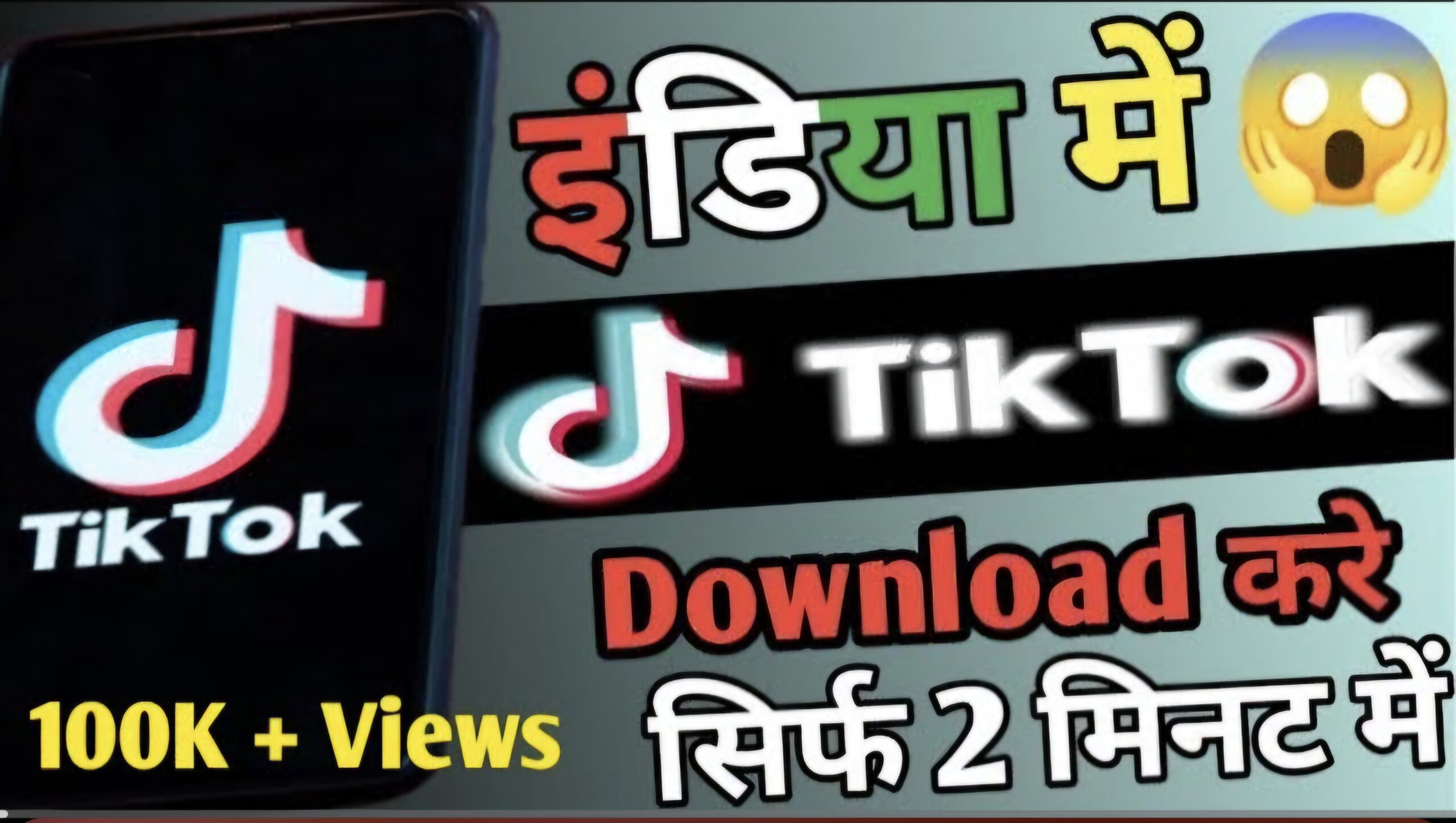 2025 में अब Tik Tok Download करो इंडिया में | Tik Tok kaise Download kare | How To Download Tik Tok